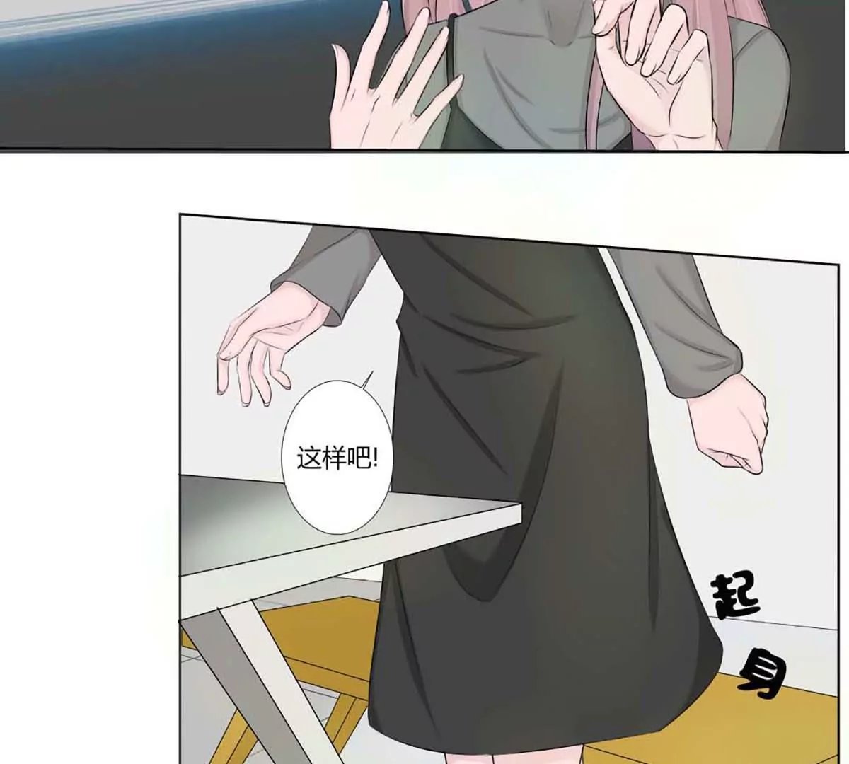 第17话 去酒吧