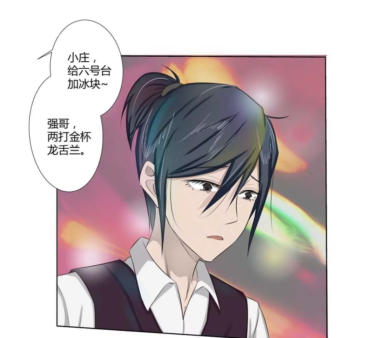 第17话 去酒吧