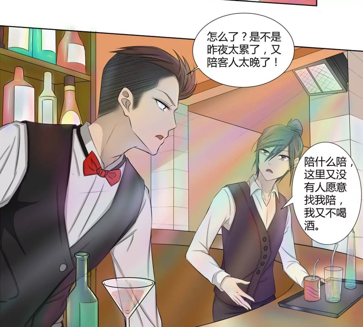 第17话 去酒吧