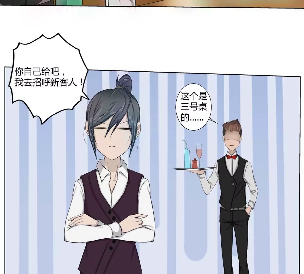 第17话 去酒吧