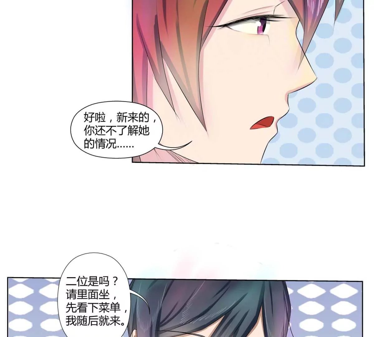 第17话 去酒吧