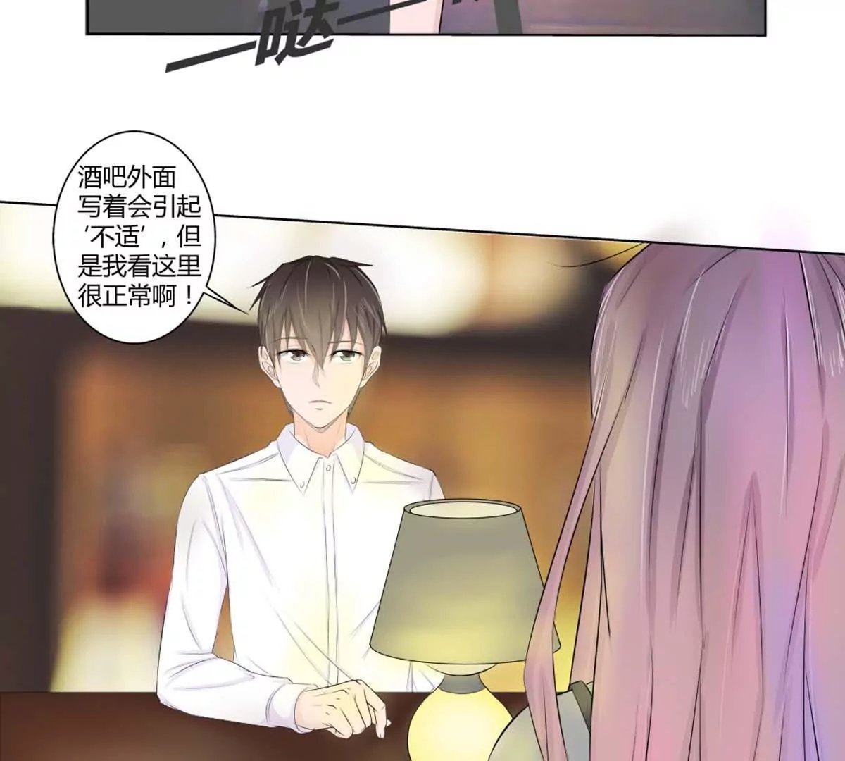 第17话 去酒吧