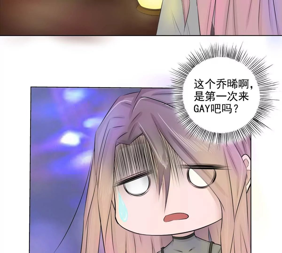 第17话 去酒吧