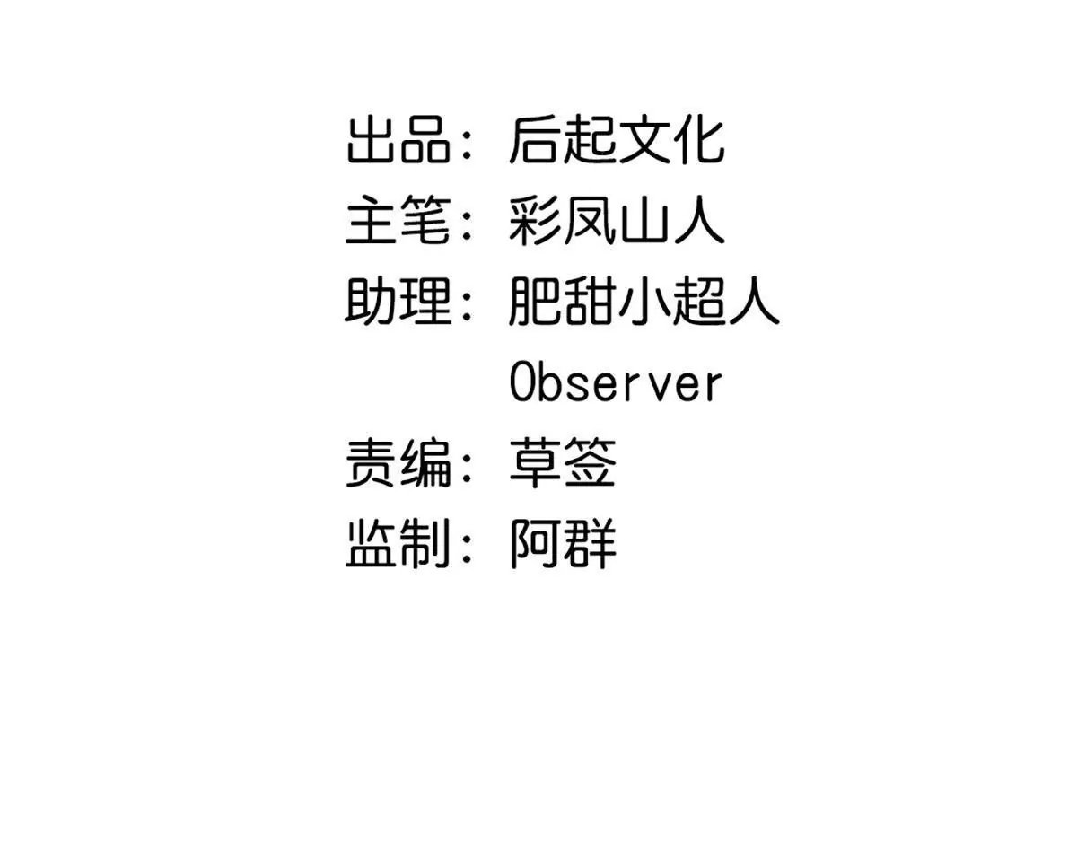 第18话 褚叶的过去