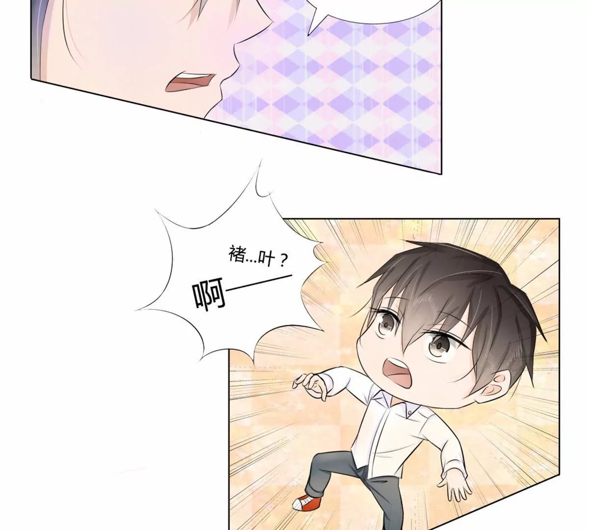 第18话 褚叶的过去