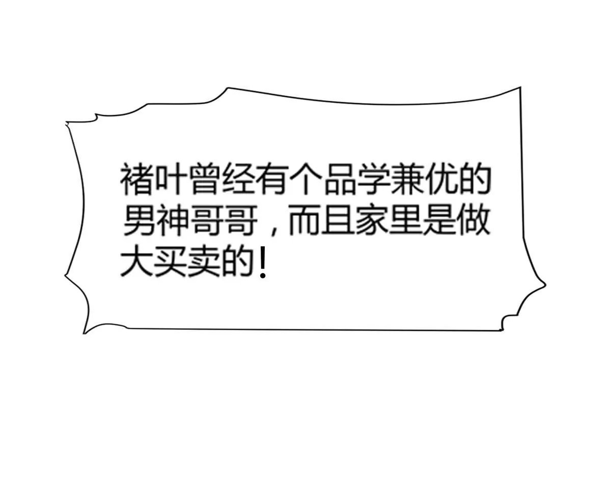 第18话 褚叶的过去