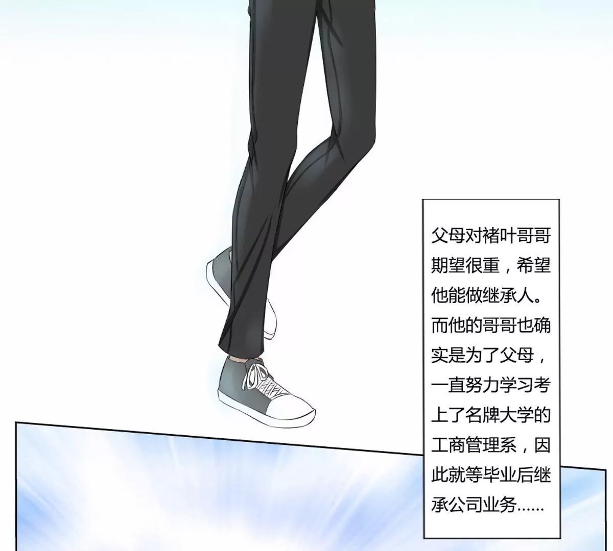 第18话 褚叶的过去