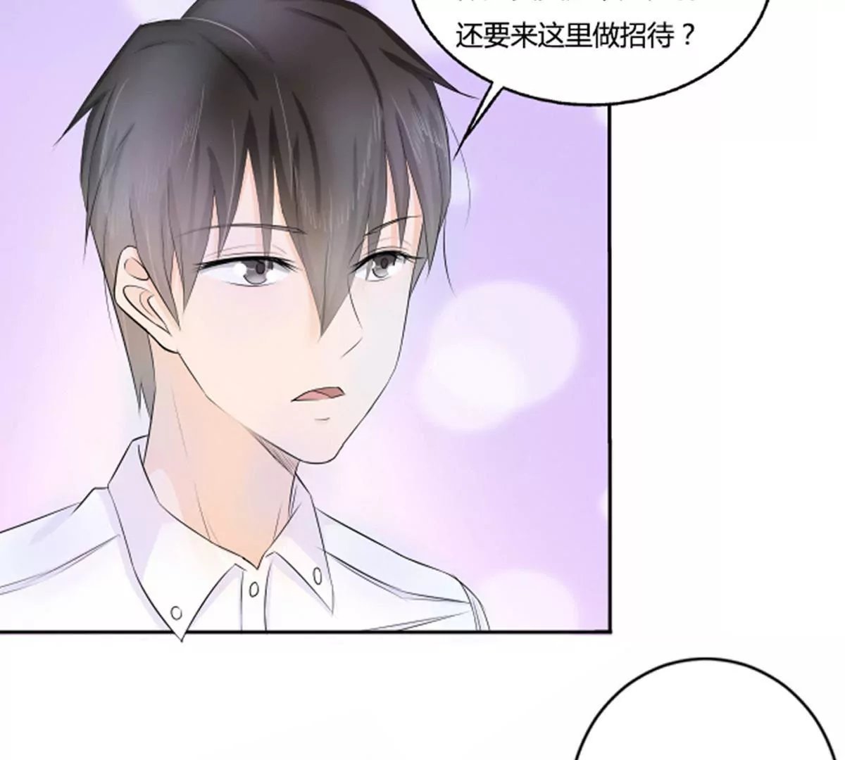 第18话 褚叶的过去