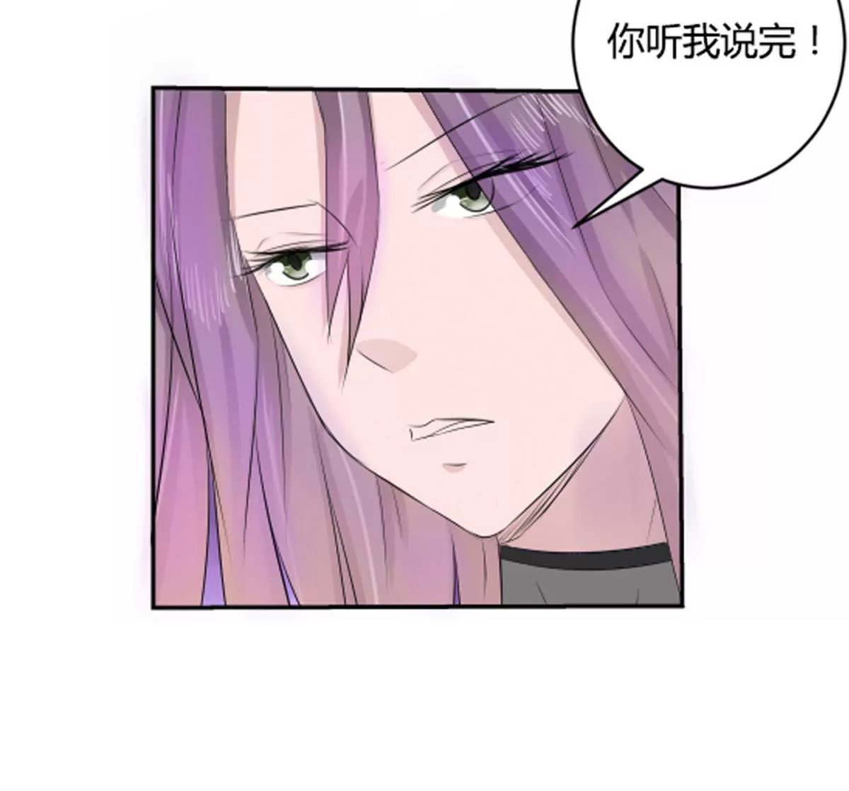 第18话 褚叶的过去