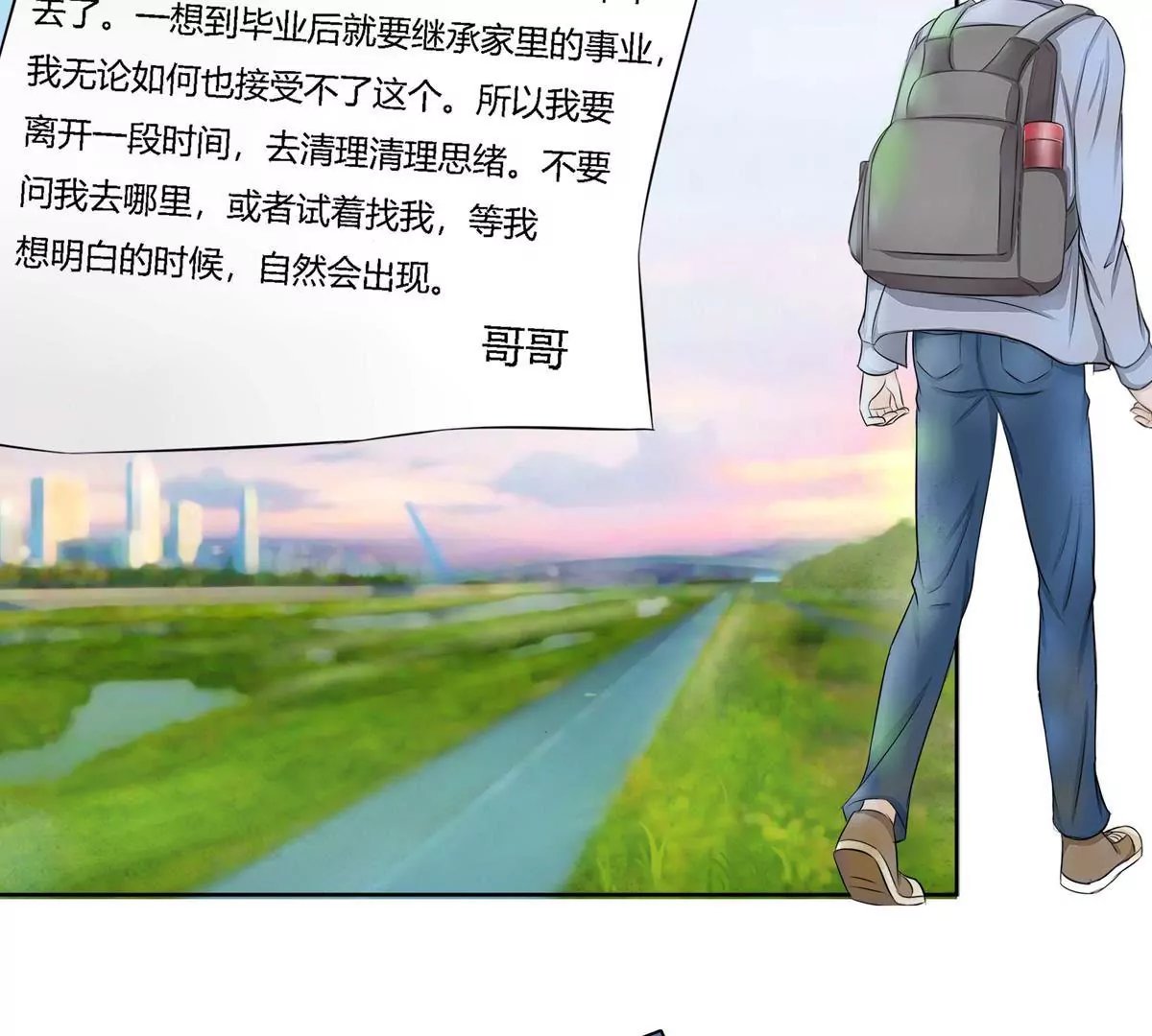 第18话 褚叶的过去