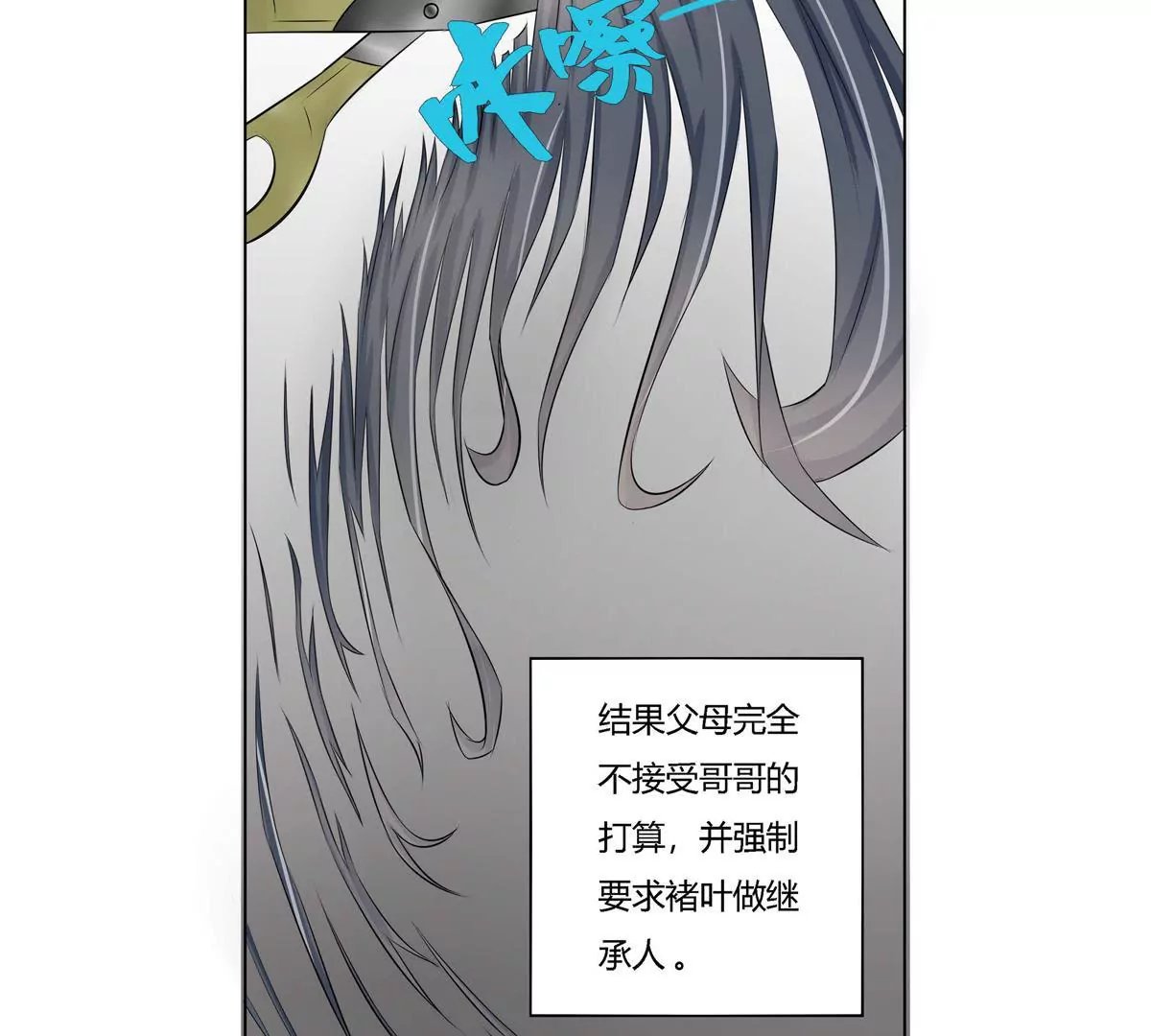 第18话 褚叶的过去