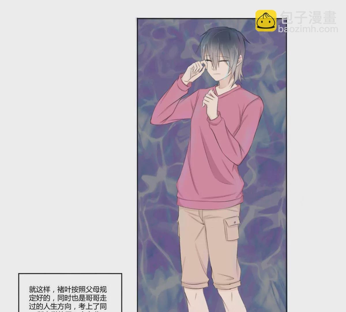 第18话 褚叶的过去