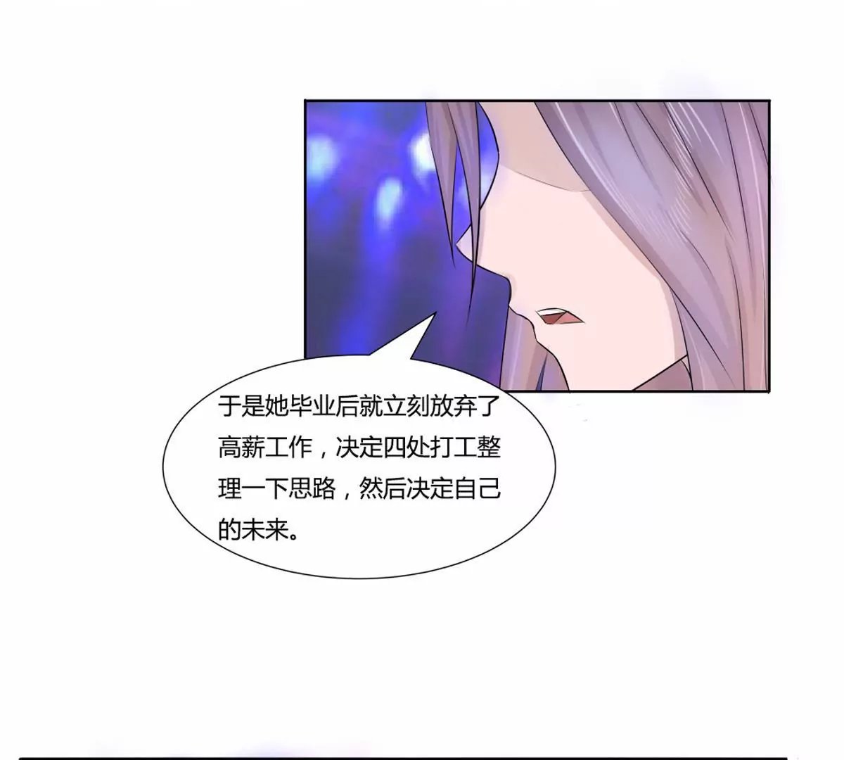 第18话 褚叶的过去