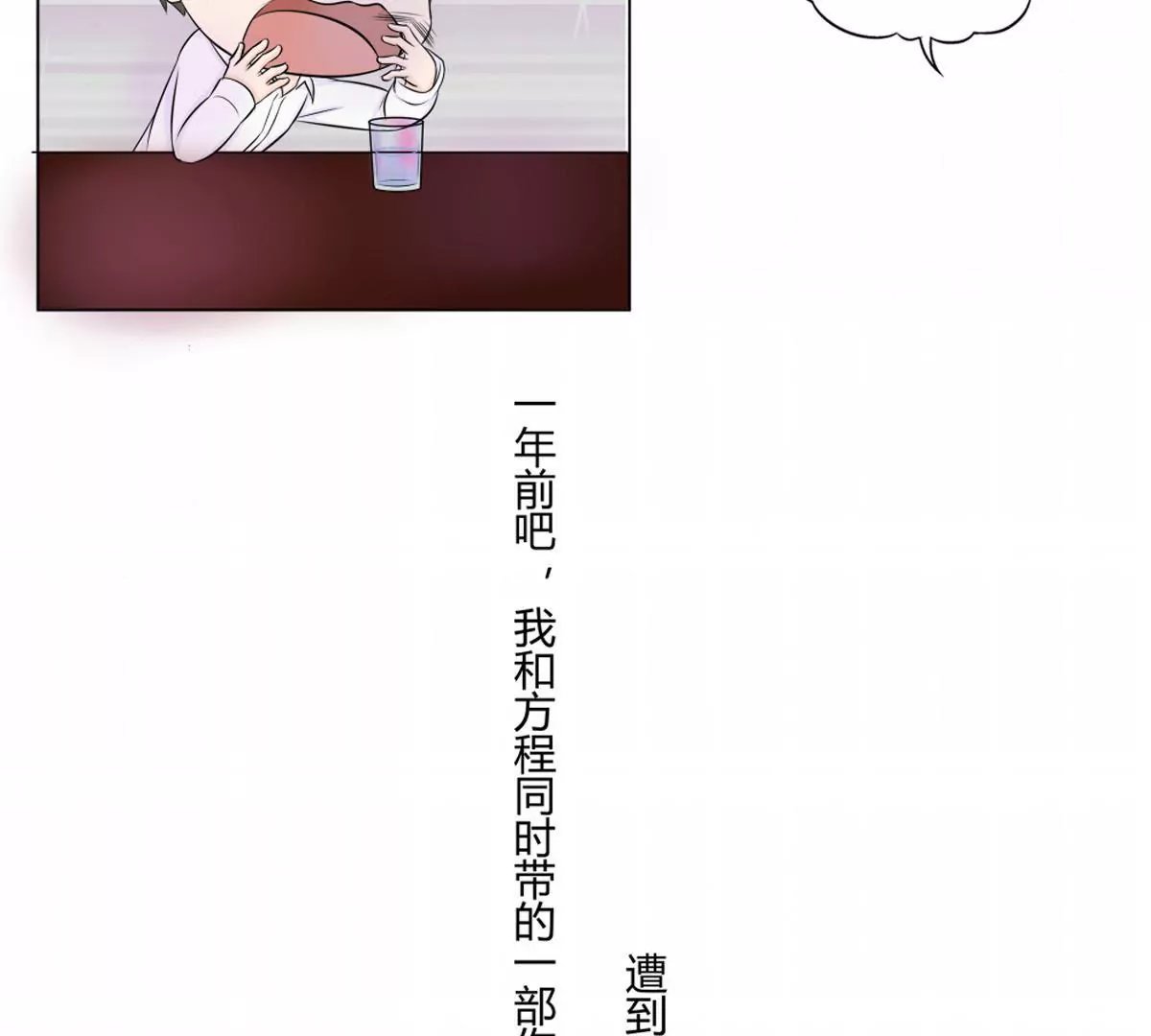 第18话 褚叶的过去