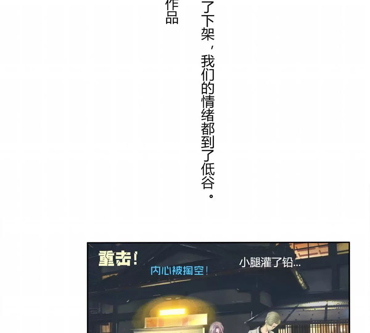 第18话 褚叶的过去