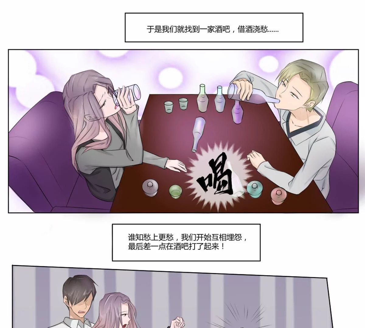 第18话 褚叶的过去