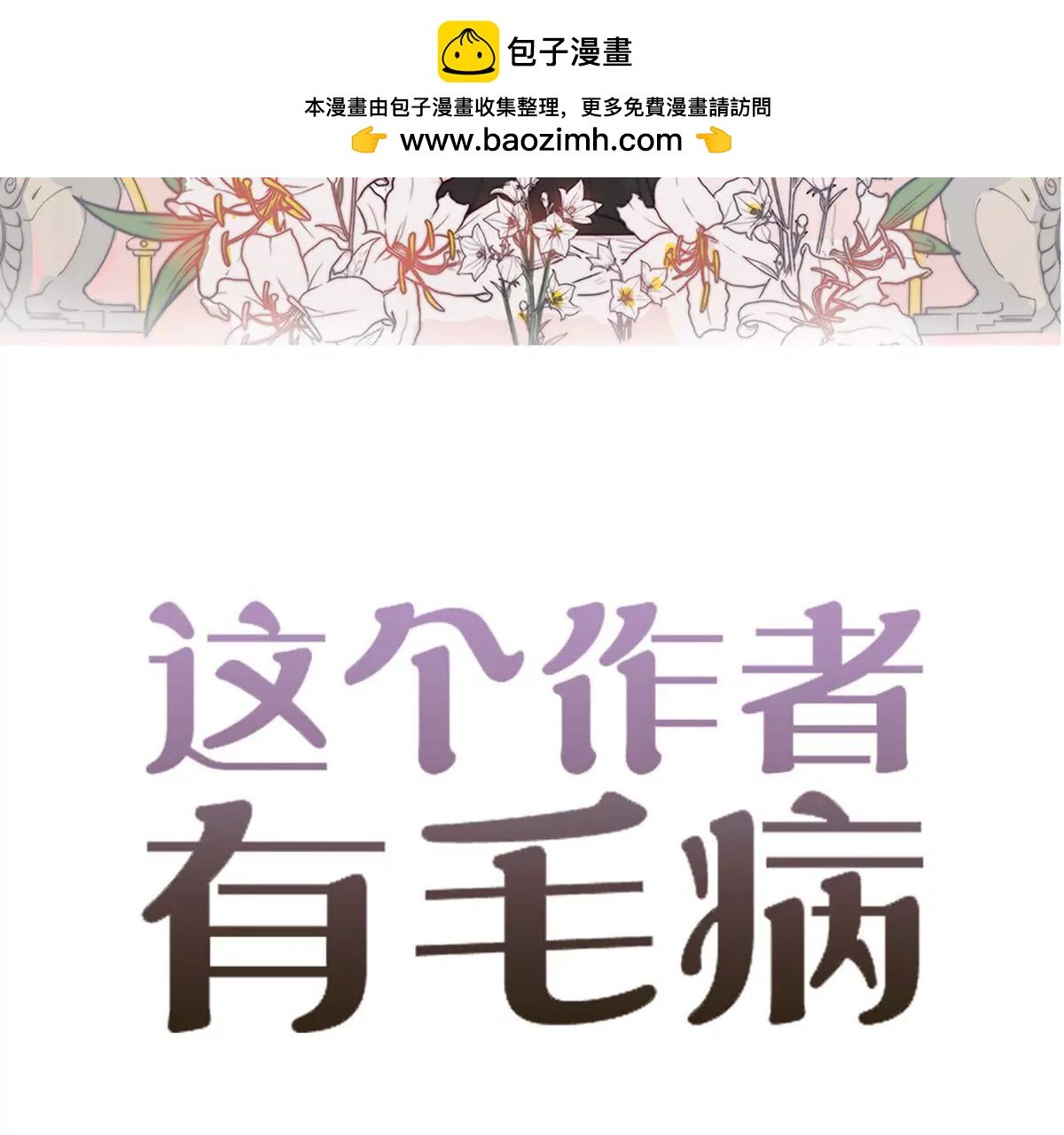 第19话 我吻了女孩