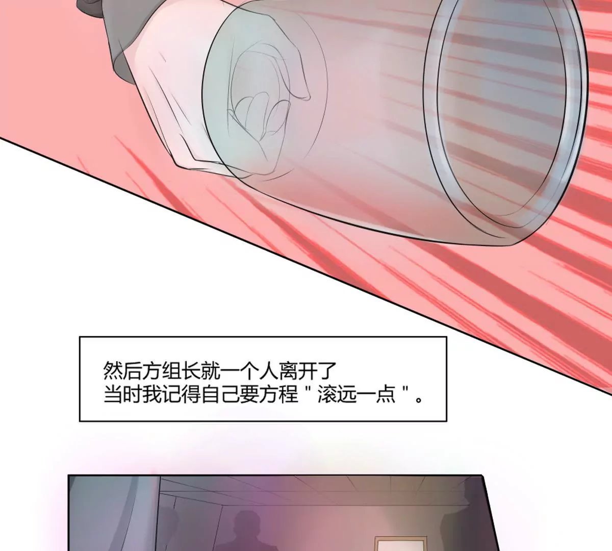 第19话 我吻了女孩