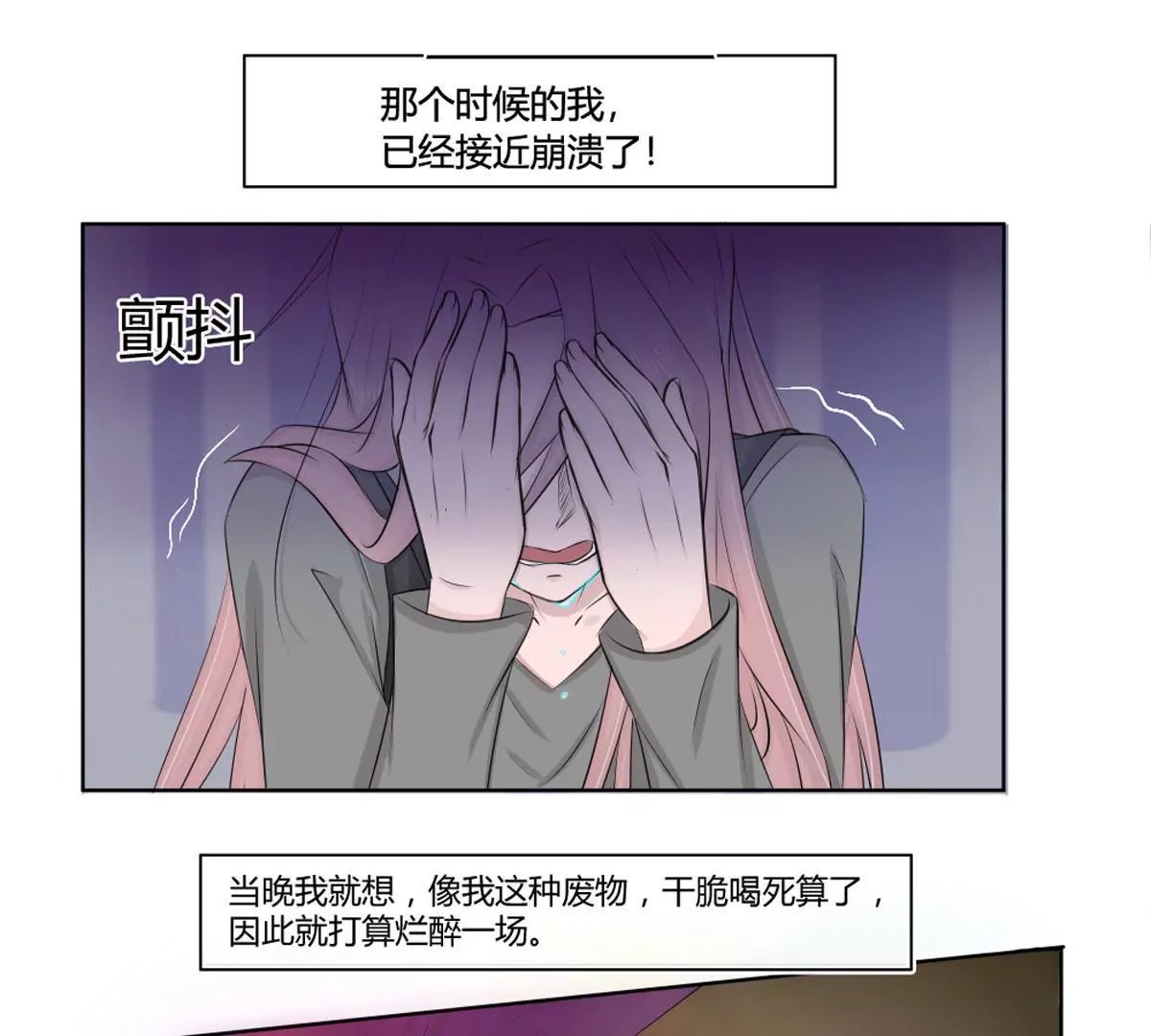 第19话 我吻了女孩