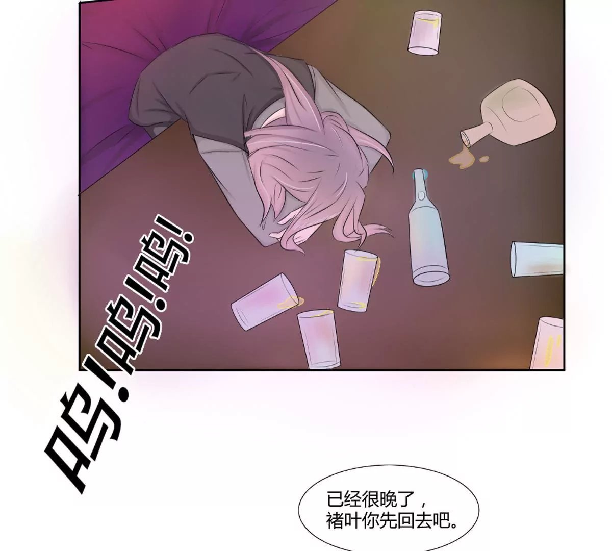 第19话 我吻了女孩
