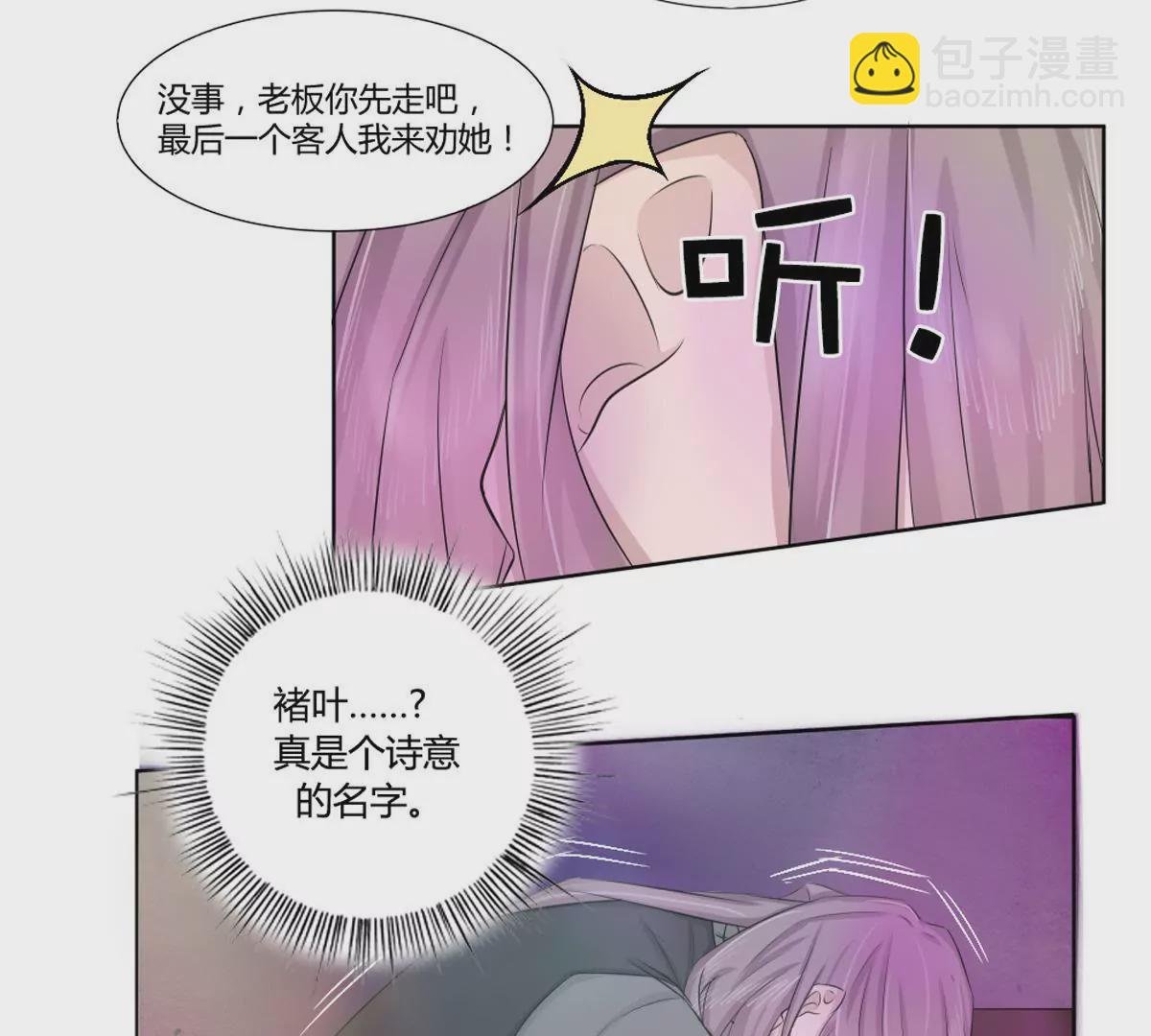 第19话 我吻了女孩