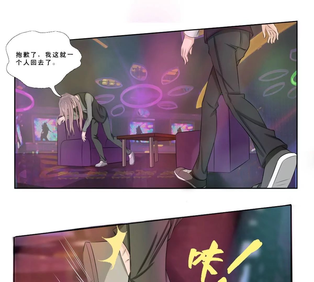 第19话 我吻了女孩