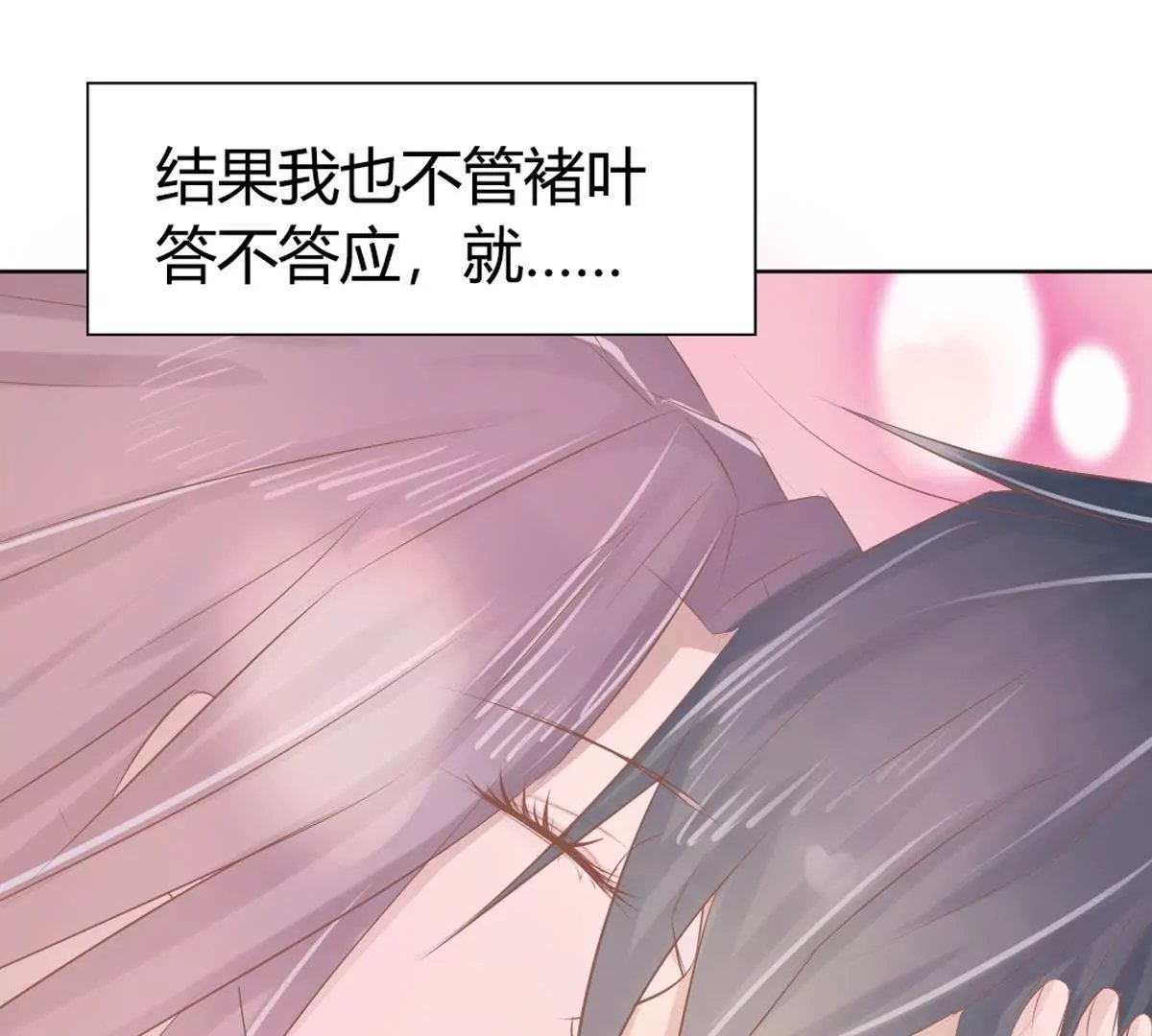 第19话 我吻了女孩