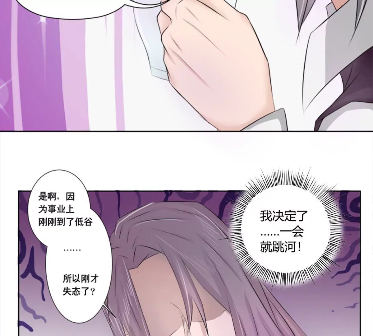 第19话 我吻了女孩