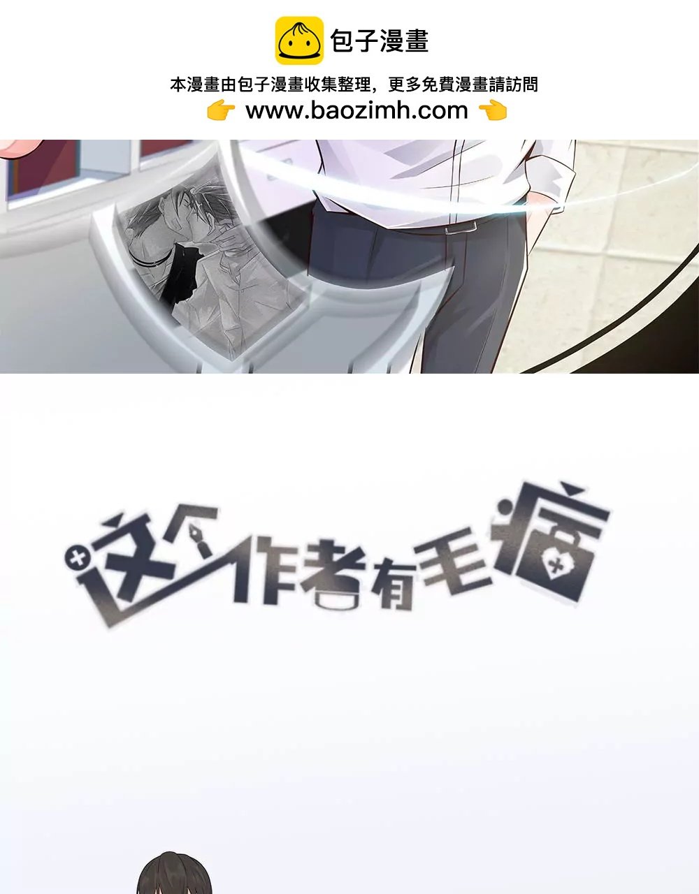 人设