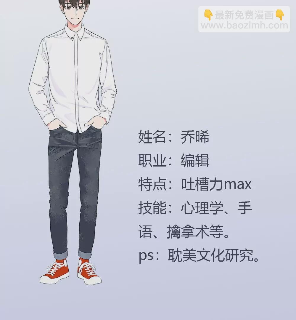 人设