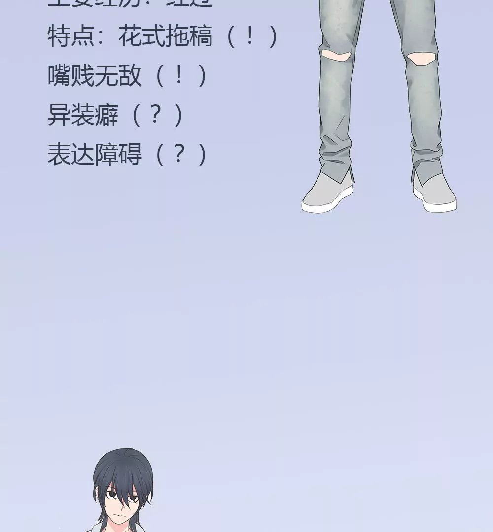 人设