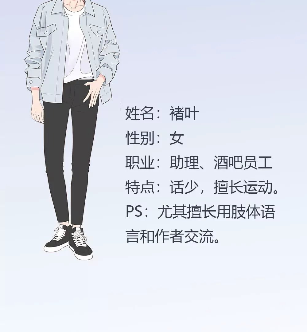 人设