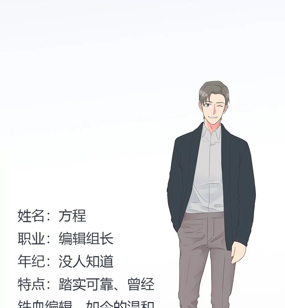 人设
