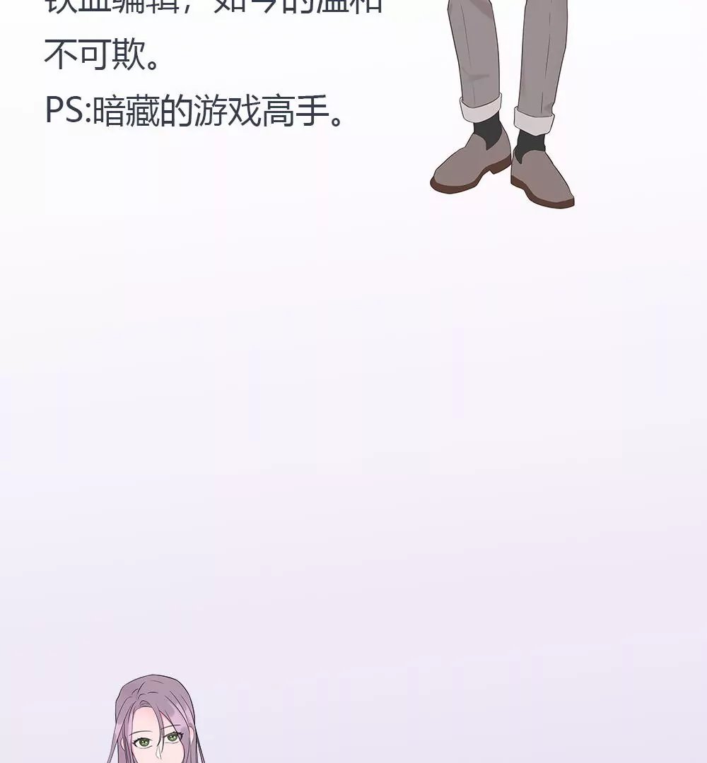 人设