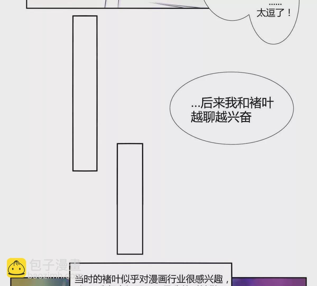 第20话 漫画停更