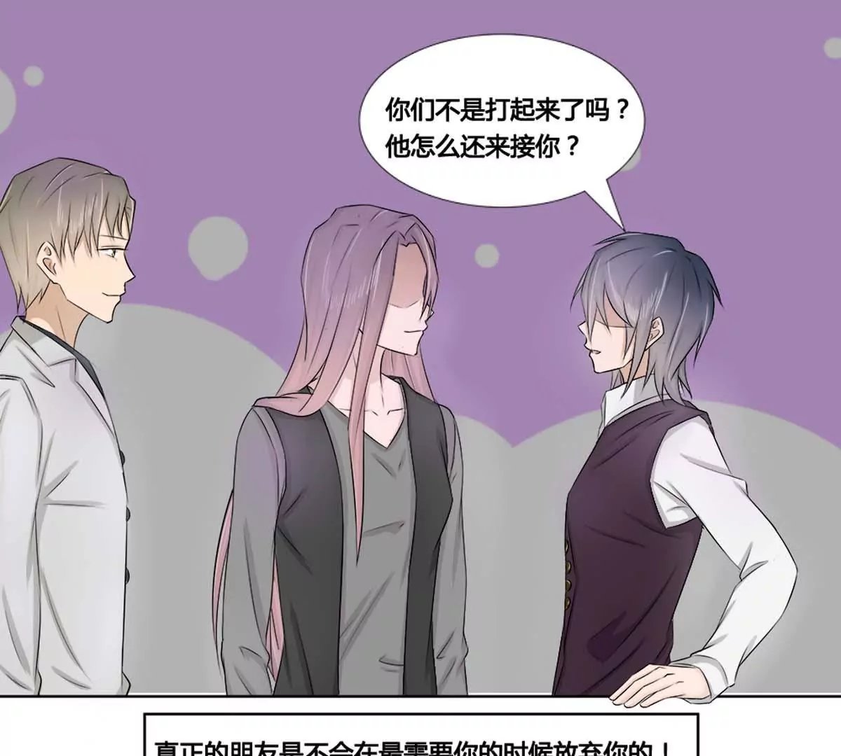 第20话 漫画停更
