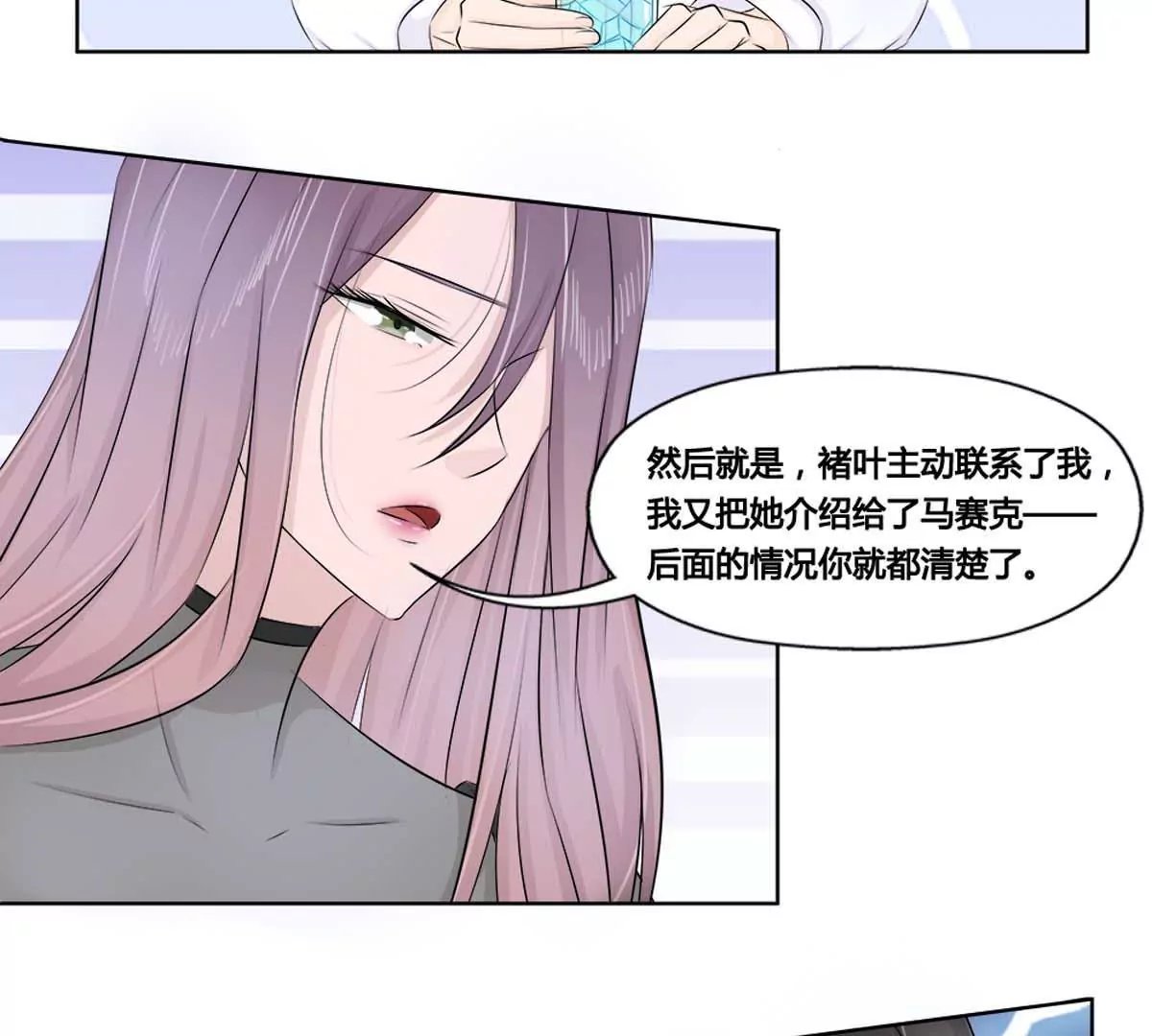 第20话 漫画停更