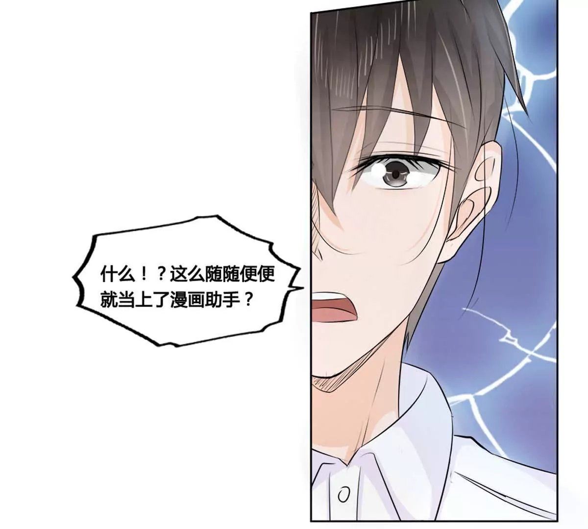第20话 漫画停更