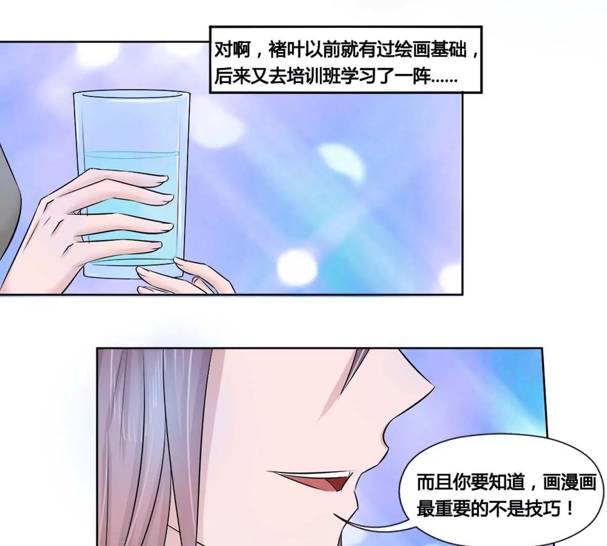 第20话 漫画停更