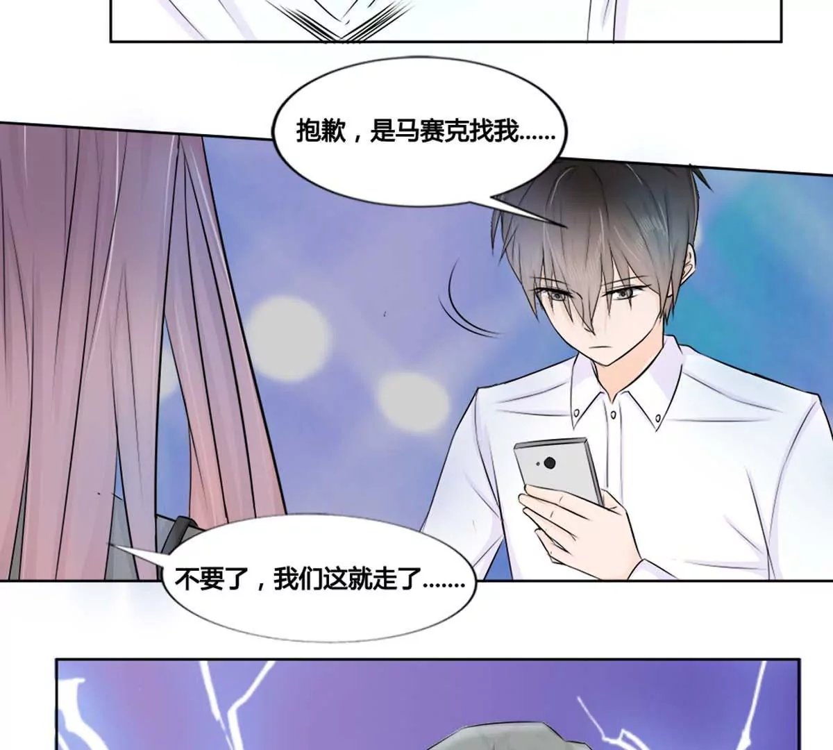 第20话 漫画停更