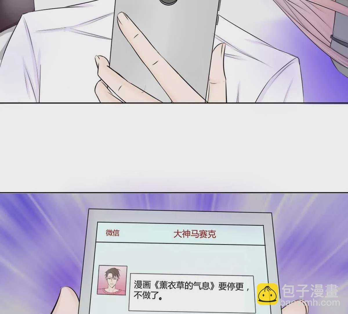 第20话 漫画停更