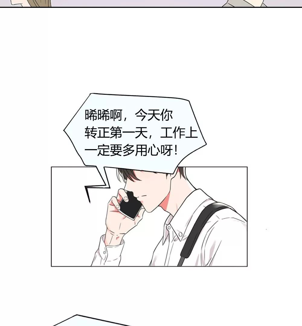 第1话 感觉自己一飞冲天