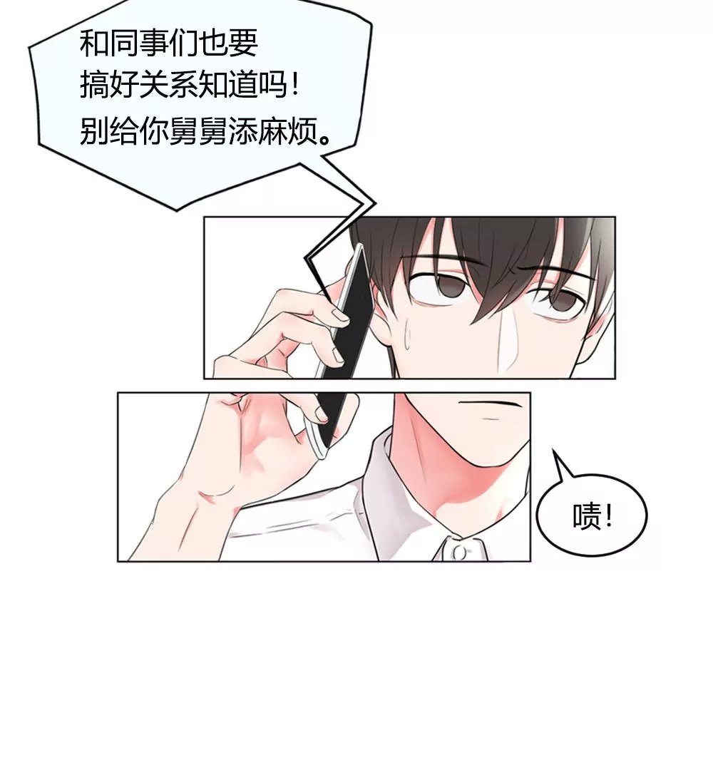 第1话 感觉自己一飞冲天