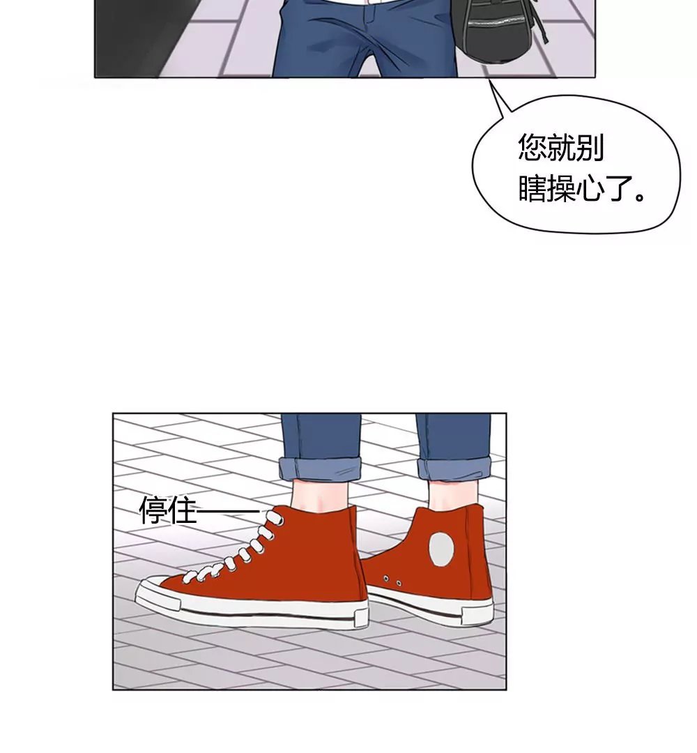 第1话 感觉自己一飞冲天