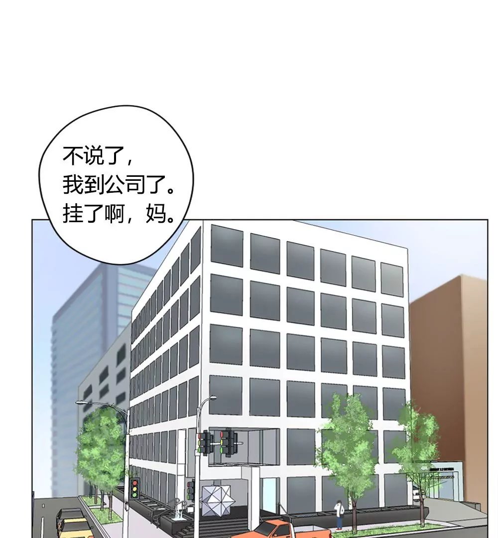 第1话 感觉自己一飞冲天