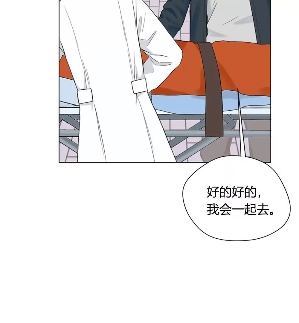 第1话 感觉自己一飞冲天