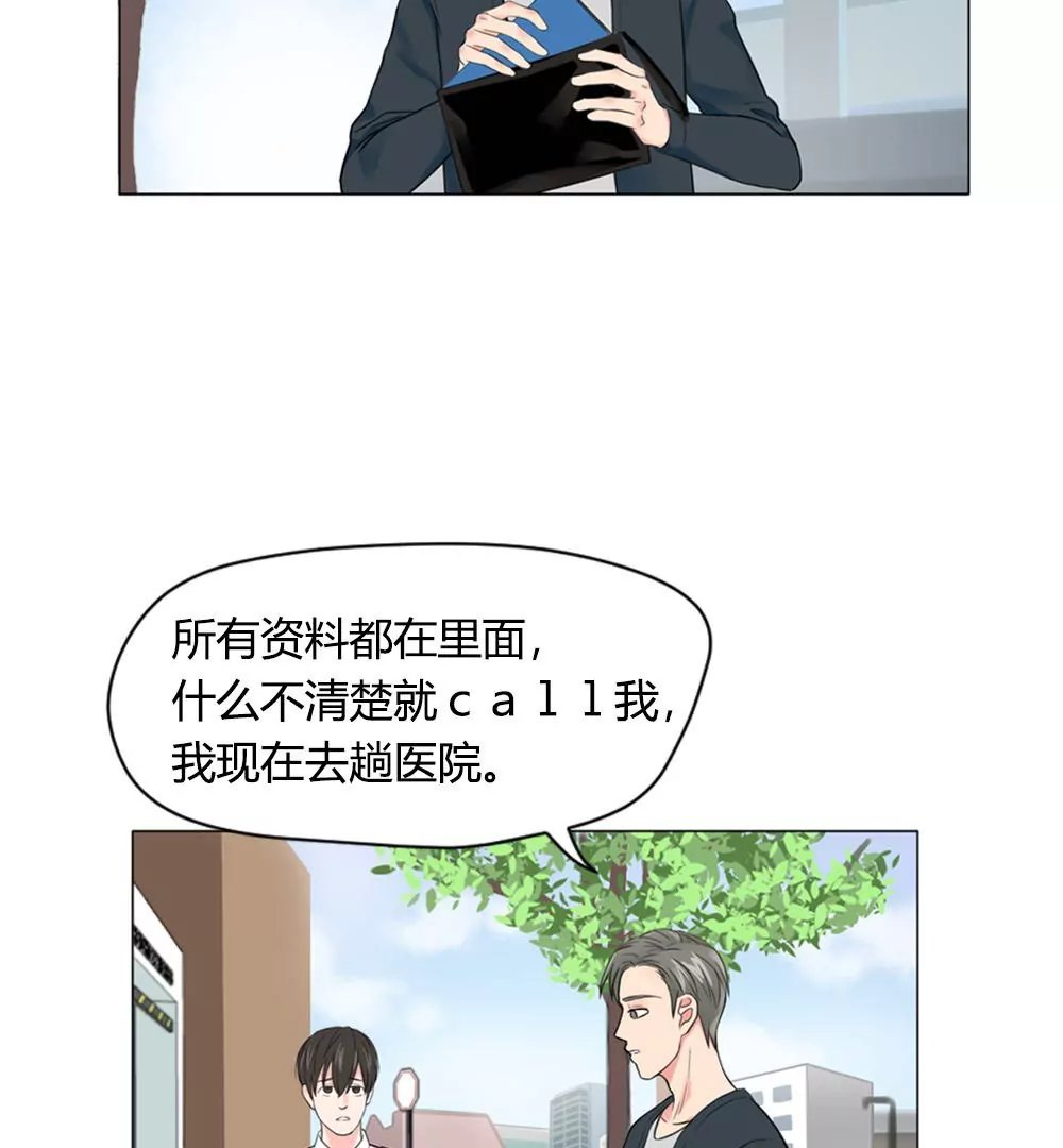 第1话 感觉自己一飞冲天