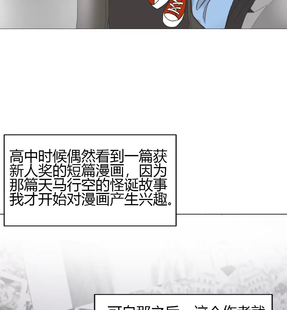 第1话 感觉自己一飞冲天