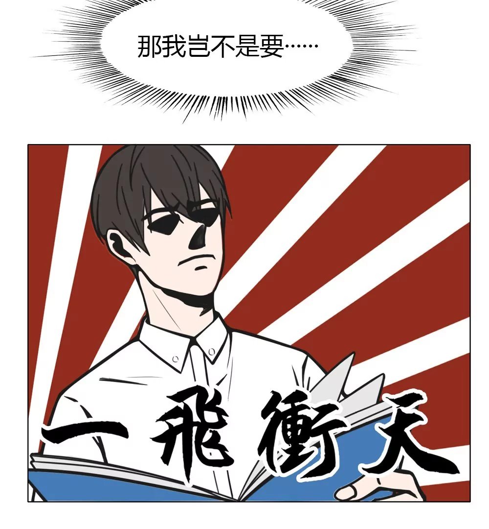 第1话 感觉自己一飞冲天