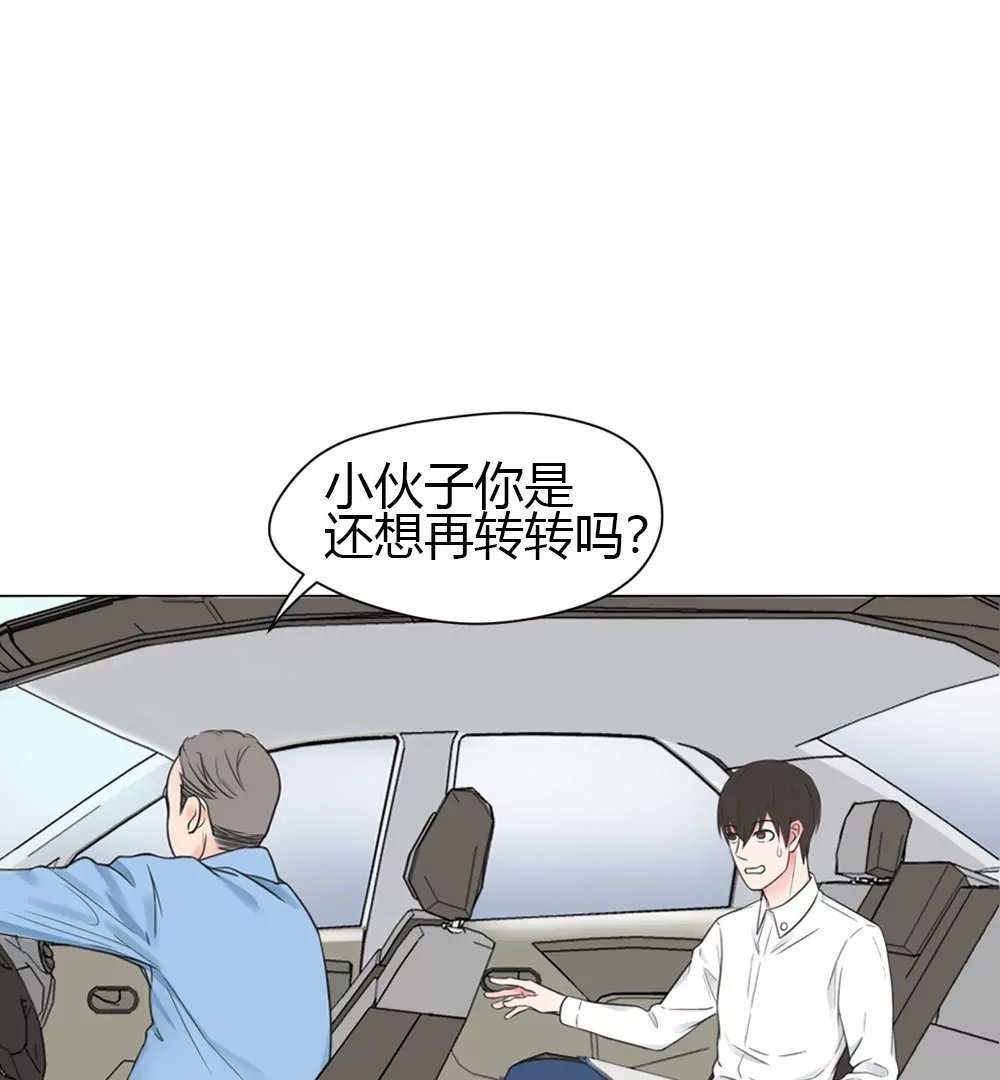 第1话 感觉自己一飞冲天
